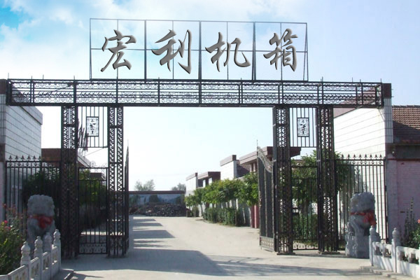 滄州宏利電子機箱股份有限公司